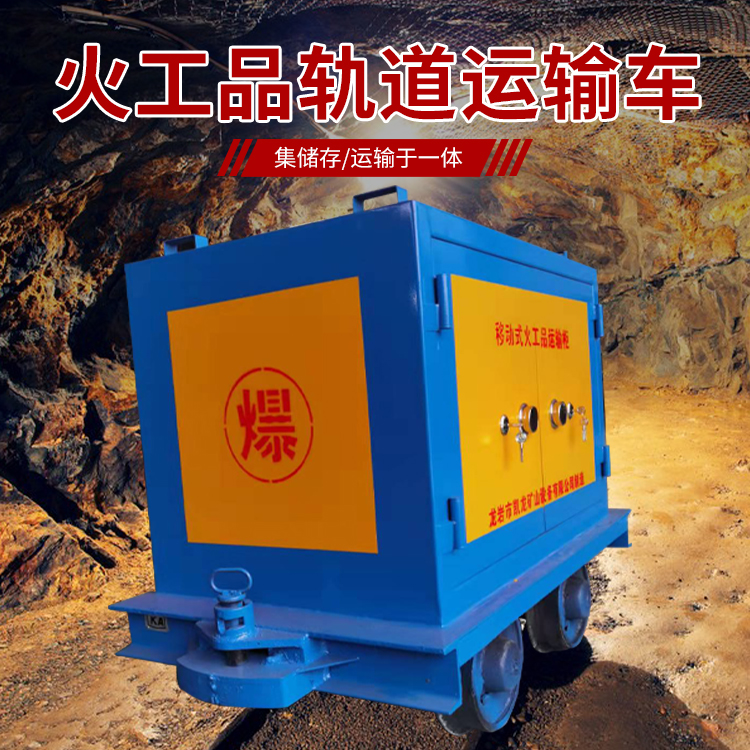 丰台凯龙KL-600YD移动式火工品运输车的标准规格型号和尺寸说明